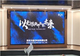 九江民政大厦京东方室内全彩P1.8项目已完工